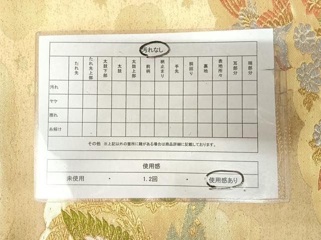 平和屋着物◎六通柄袋帯　唐織　雲取り鳳凰花文　金銀糸　正絹　逸品　AABK4882yx
