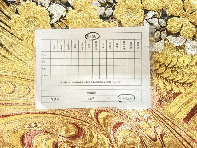 平和屋着物◎六通柄袋帯　辻が花　流水花文　金銀糸　正絹　逸品　AABK4884yx