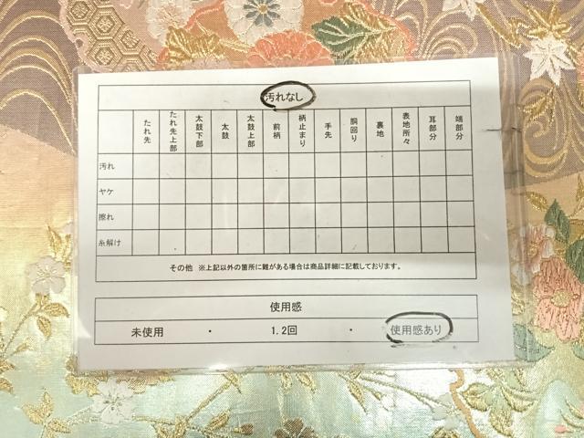 平和屋着物◎六通柄袋帯　唐織　寿宝雪輪文　金糸　正絹　逸品　AABK4885yx