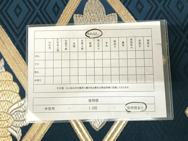 平和屋着物◎六通柄袋帯　花鳥菱文　金銀糸　正絹　逸品　AABK4886yx