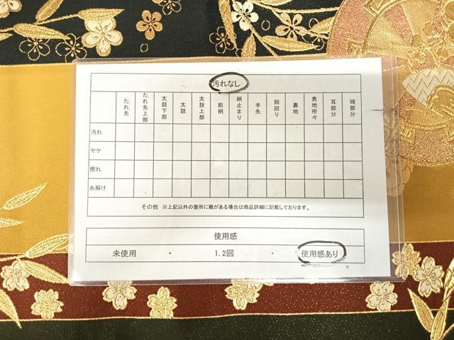 平和屋着物◎六通柄袋帯　唐織　源氏車花蝶文　金糸　正絹　逸品　AABK4890yx