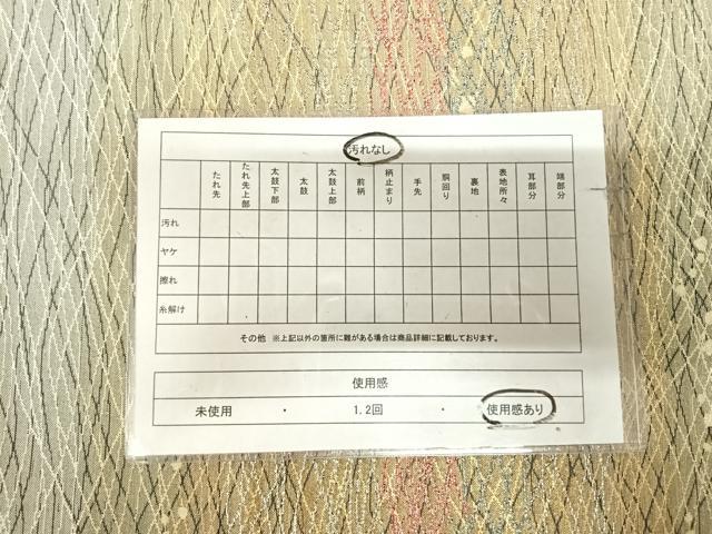 平和屋着物◎六通柄袋帯　霞文　金銀糸　正絹　逸品　AABK4894yx