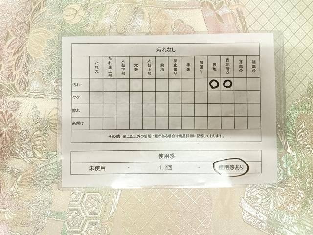 平和屋着物◎六通柄袋帯　煌きのオパール　几帳花鳥文　金銀糸　正絹　逸品　AABK4898yx