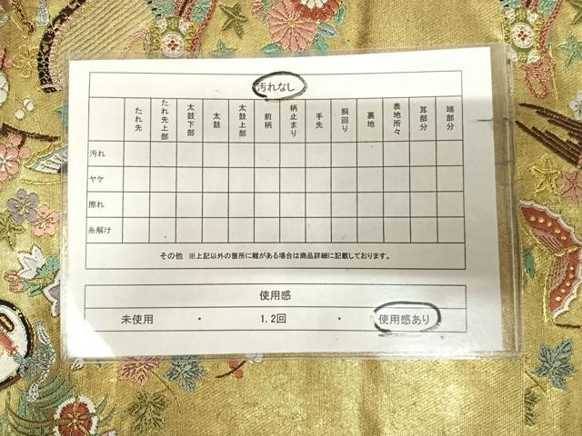 平和屋着物◎太鼓柄袋帯　唐織　楽器花鳥文　金糸　正絹　逸品　AABK4899yx