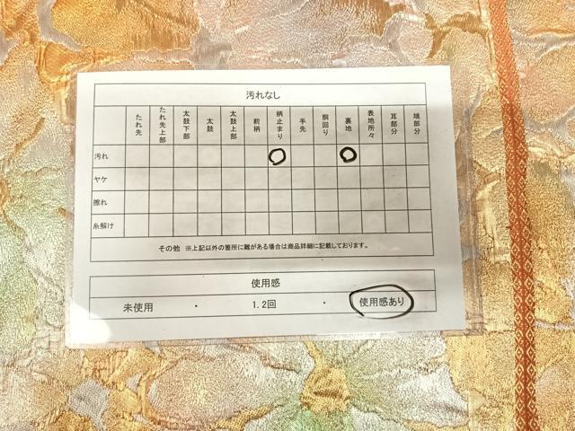 平和屋着物◎六通柄　本袋帯　花尽くし　金銀糸　正絹　逸品　AABK4900yx