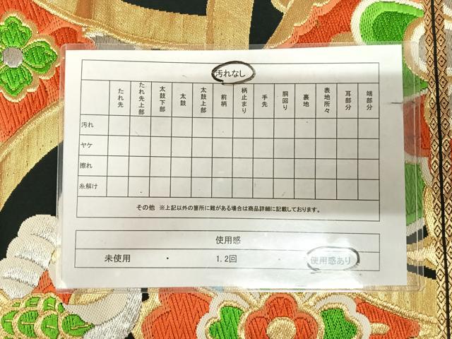 平和屋着物◎六通柄袋帯　唐織　花鳥文　黒地　金銀糸　正絹　逸品　AABK4901yx