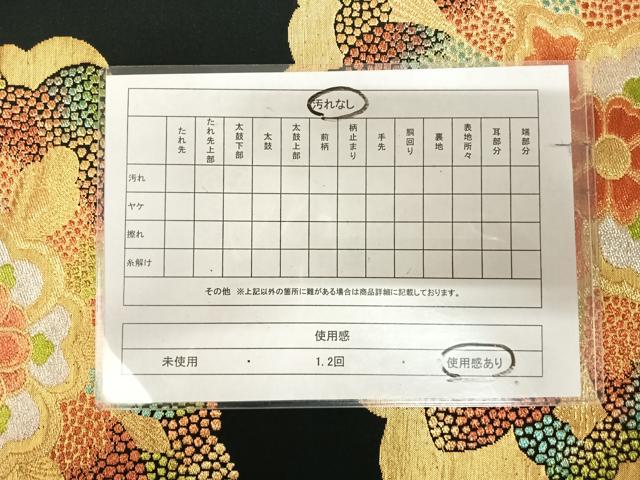 平和屋着物◎六通柄袋帯　舞花文　黒地　金銀糸　正絹　逸品　AABK4904yx