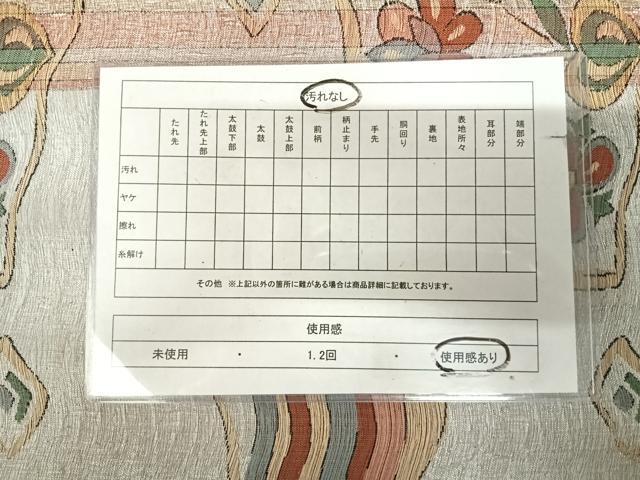 平和屋着物◎六通柄袋帯　草花文　銀糸　正絹　逸品　AABK4908yx