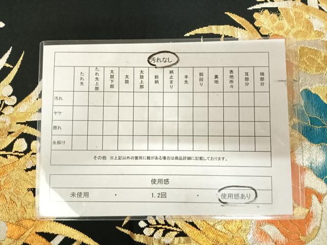 平和屋着物◎六通柄袋帯　唐織　草花文　黒地　金銀糸　正絹　逸品　AABK4909yx