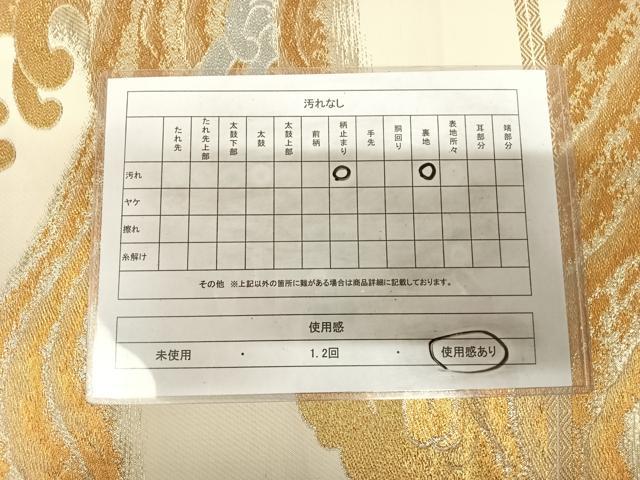 平和屋着物◎六通柄　本袋帯　立波文　金銀糸　正絹　逸品　AABK4911yx