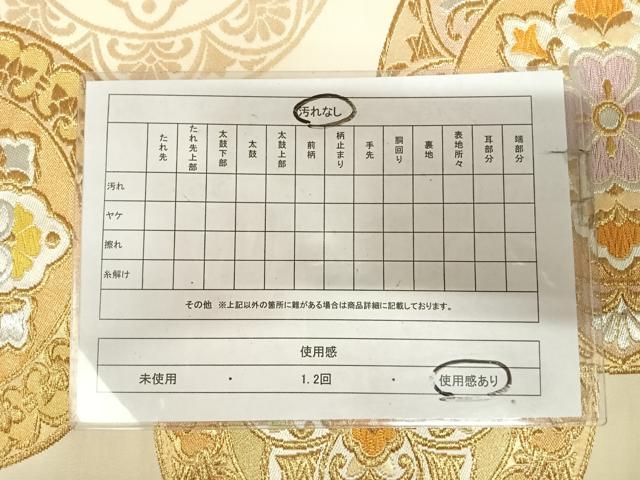 平和屋着物◎六通柄袋帯　唐織　花丸文　金銀糸　正絹　逸品　AABK4912yx