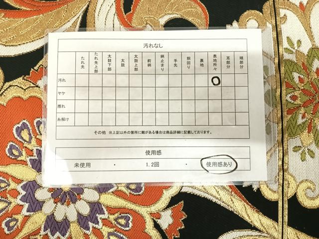 平和屋着物◎六通柄　本京袋帯　唐織　花唐草文　聚楽　黒地　金糸　正絹　逸品　AABK4913yx