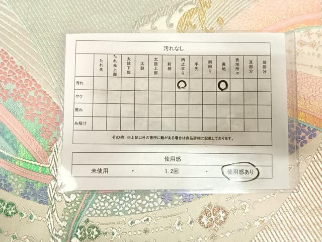 平和屋着物◎両面六通柄袋帯　唐織　立波花文　金銀糸　正絹　逸品　AABK4926yx