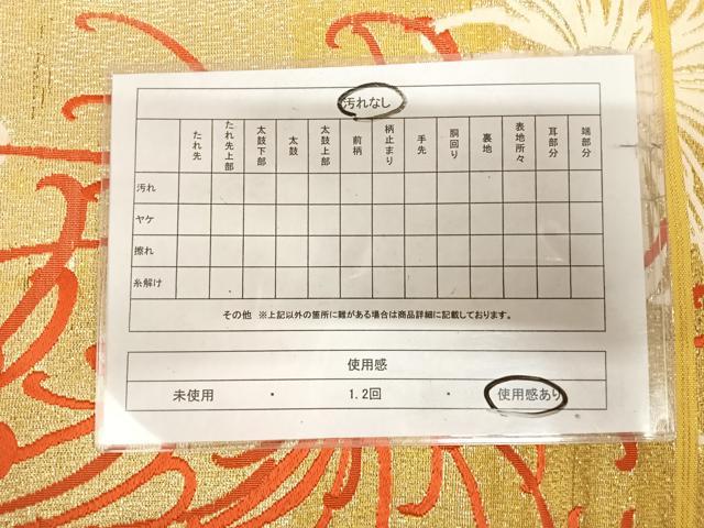 平和屋着物◎九寸名古屋帯　唐織　乱菊　金銀糸　正絹　逸品　AABK4928yx