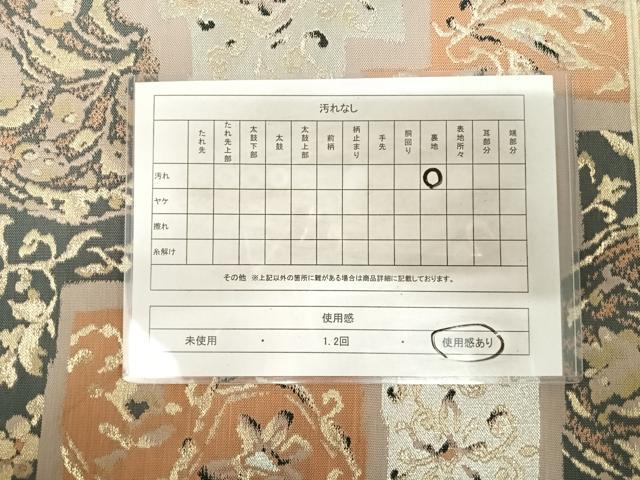 平和屋着物◎六通柄袋帯　幾何学花文　金銀糸　正絹　逸品　AABK4929yx