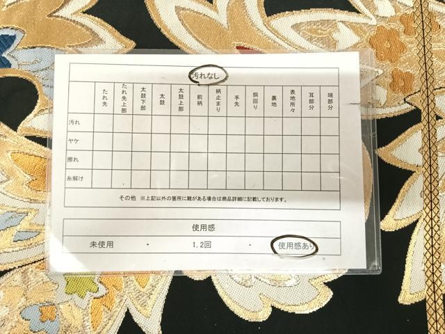 平和屋着物◎六通柄　本袋帯　唐織　花唐草文　黒地　金糸　正絹　逸品　AABK4930yx