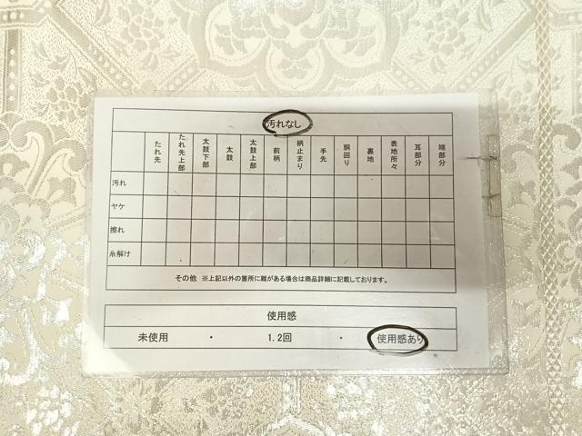 平和屋着物◎西陣　六通柄袋帯　蜀江花文　銀糸　正絹　逸品　AABK4934yx