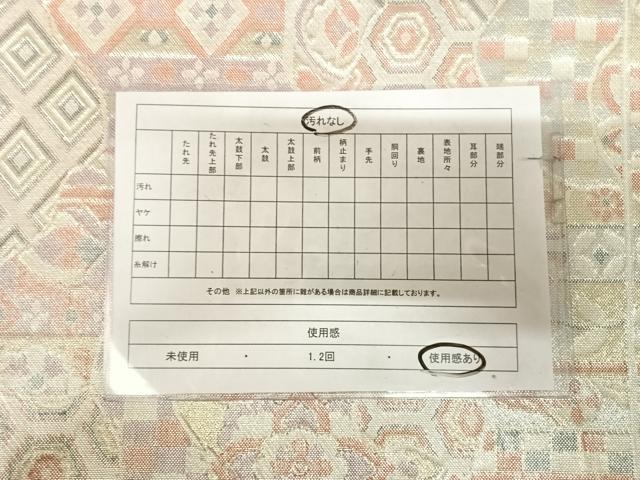平和屋着物◎新佐賀錦　六通柄袋帯　裂取花文　金銀糸　正絹　逸品　AABK4937yx