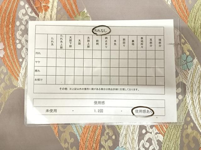 平和屋着物◎六通柄袋帯　唐織　流水立波花文　金糸　正絹　逸品　AABK4940yx