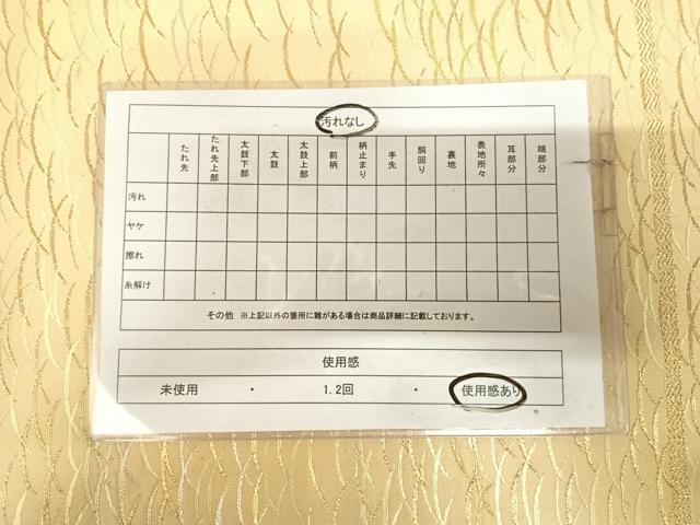 平和屋着物◎六通柄袋帯　芝　金銀糸　正絹　逸品　AABK4941yx