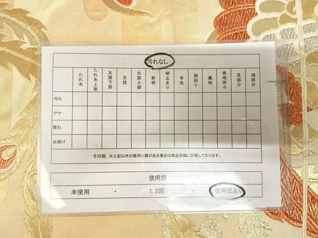 平和屋着物◎六通柄袋帯　鳳凰　金銀糸　正絹　逸品　AABK4943yx