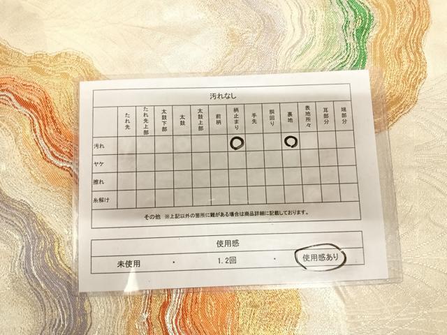 平和屋着物◎六通柄袋帯　唐織　流水文　金銀糸　正絹　逸品　AABK4945yx