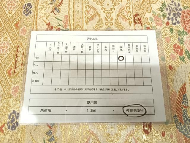 平和屋着物◎六通柄袋帯　唐織　花鳥文　金糸　正絹　逸品　AABK4950yx