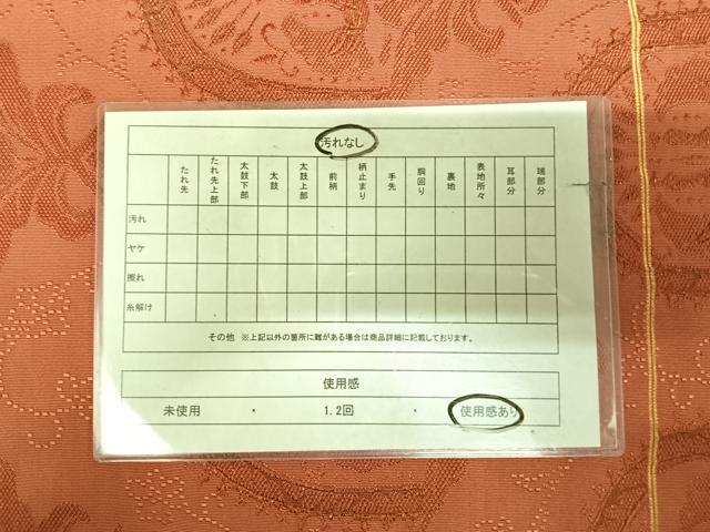 平和屋着物◎綴れ　八寸名古屋帯　向い鳥花文　金糸　正絹　逸品　AABK4955yx