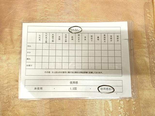 平和屋着物◎太鼓柄袋帯　唐織　屏風御所車風景文　金糸　正絹　逸品　AABK4957yx