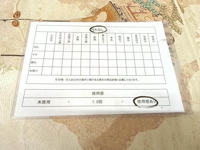 平和屋着物◎六通柄袋帯　唐織　山車　金銀糸　正絹　逸品　AABK4963yx