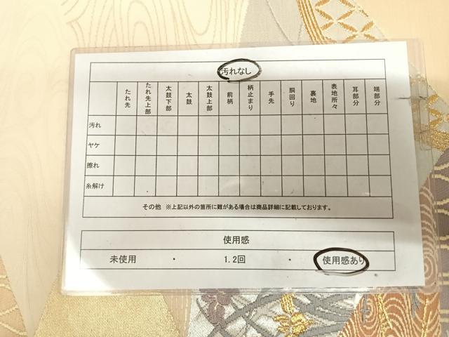 平和屋着物◎六通柄袋帯　唐織　流水花文　金銀糸　正絹　逸品　AABK4964yx