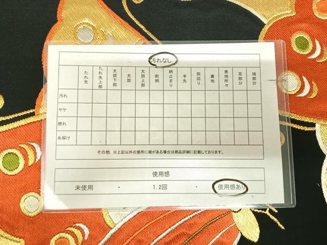 平和屋着物◎六通柄袋帯　唐織　舞蝶文　黒地　金銀糸　正絹　逸品　AABK4969yx