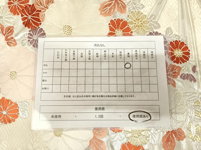 平和屋着物◎六通柄袋帯　唐織　源氏車菊文様　金銀糸　正絹　逸品　AABK4972yx