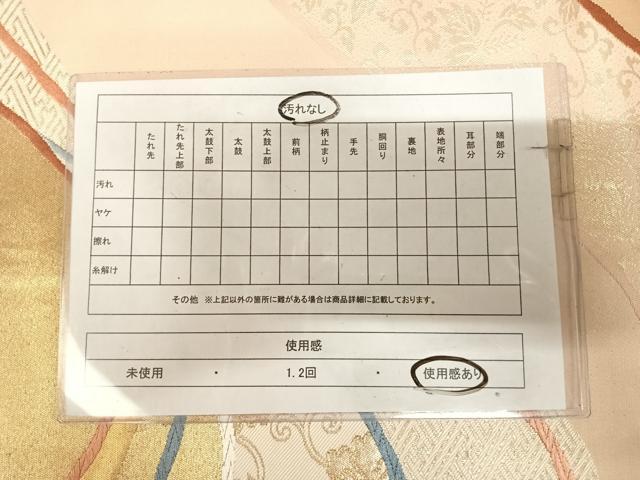 平和屋着物◎六通柄袋帯　唐織　遠山重ね花文　金糸　正絹　逸品　AABK4973yx