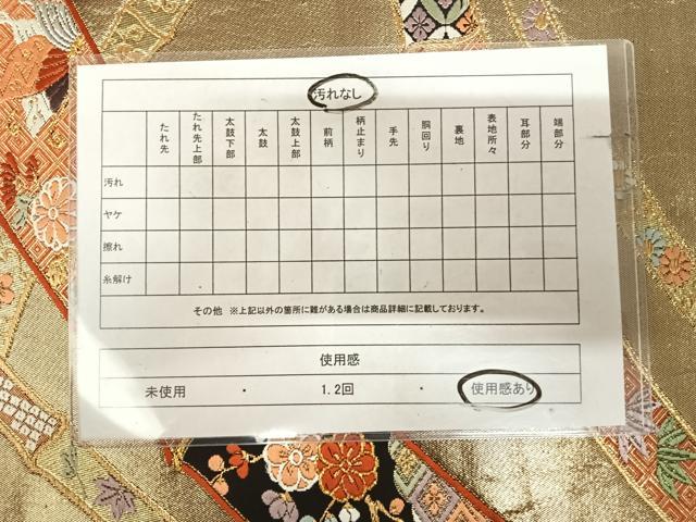 平和屋着物◎六通柄袋帯　唐織　竹交又小袖文　金銀糸　正絹　逸品　AABK4976yx
