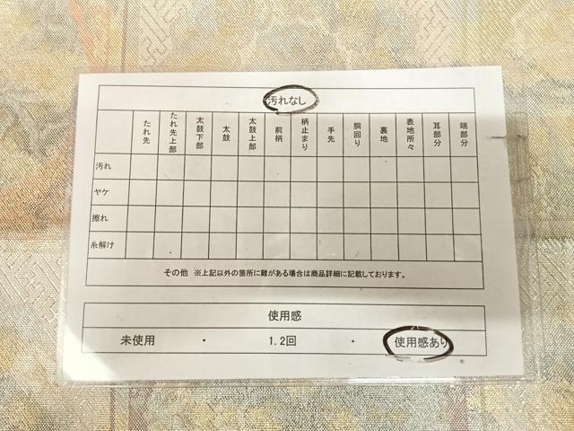 平和屋着物◎佐賀錦　六通柄袋帯　花天井文　金銀糸　正絹　逸品　AABK4979yx