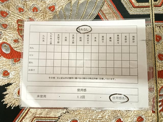 平和屋着物◎六通柄袋帯　唐織　孔雀文　黒地　金銀糸　正絹　逸品　AABK4980yx