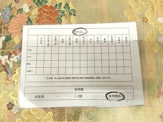 平和屋着物◎六通柄袋帯　唐織　松山花鳥紋　金糸　正絹　逸品　AABK4983yx
