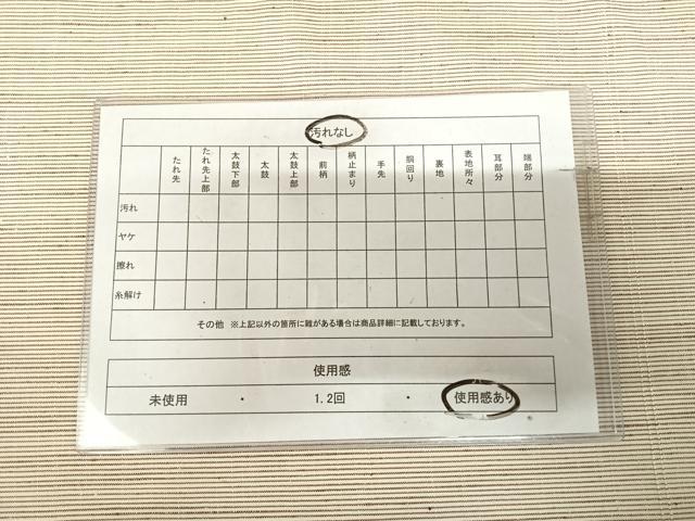 平和屋着物◎太鼓柄京袋帯　人物文　パッチワーク　正絹　逸品　AABK4984yx