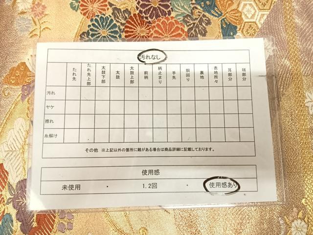 平和屋着物◎六通柄袋帯　唐織　立波花蝶文　金糸　正絹　逸品　AABK4986yx