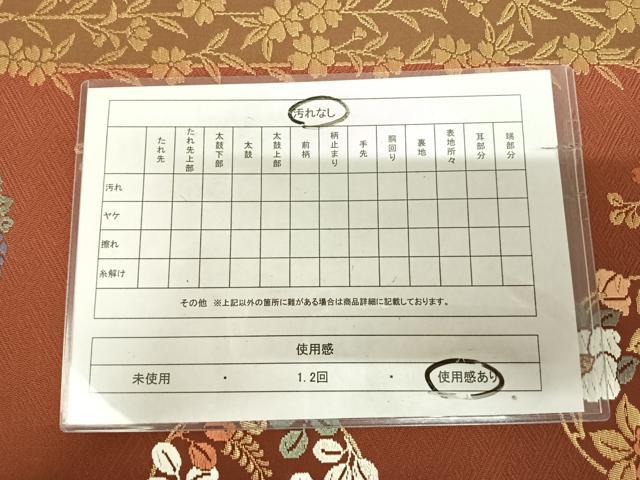 平和屋着物◎六通柄袋帯　唐織　花丸文　金糸　正絹　逸品　AABK4989yx