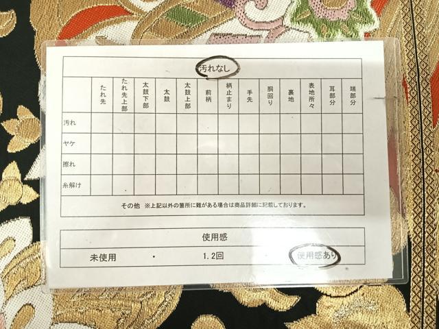 平和屋着物◎六通柄袋帯　唐織　更紗花文　黒地　金糸　AABK4996yx