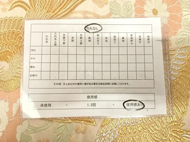 平和屋着物◎六通柄袋帯　唐織　鳳凰花文　金銀糸　正絹　逸品　AABK5003yx