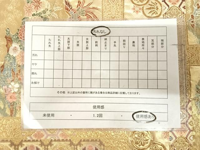 平和屋着物◎六通柄袋帯　唐織　東照宮天井文　金糸　正絹　逸品　AABK5004yx