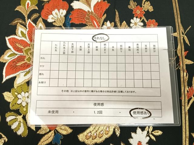 平和屋着物◎六通柄　京本袋帯　唐織　花鳥文　黒地　金糸　AABK5007yx