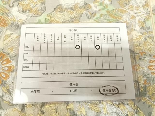 平和屋着物◎六通柄袋帯　霞花文　金銀糸　正絹　逸品　AABK5008yx