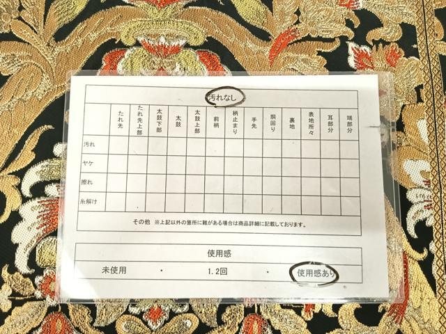 平和屋着物◎六通柄　本袋帯　唐織　更紗花文　黒地　金糸　正絹　逸品　AABK5010yx