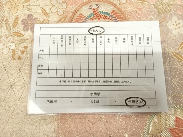 平和屋着物◎六通柄袋帯　唐織　双鶴花蝶丸文　金糸　正絹　逸品　AABK5012yx