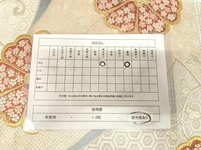 平和屋着物◎六通柄袋帯　唐織　花唐草文　金銀糸　正絹　逸品　AABK5016yx