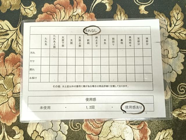 平和屋着物◎六通柄　京袋帯　更紗花唐草文　金糸　三越扱い　正絹　逸品　AABK5021yx